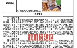 安吉游戏课程效果究竟如何？