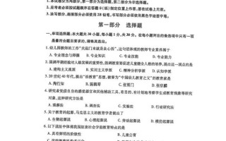 自考学前教育原理真题考点有哪些？