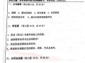 学前教育研究基础试卷考什么？