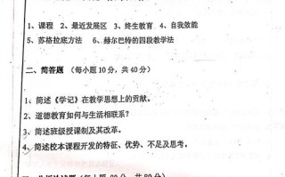 学前教育研究基础试卷考什么？