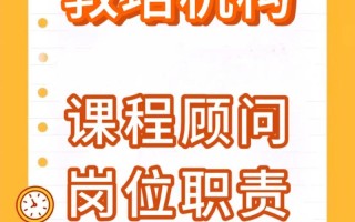 早教课程顾问如何提升转化率？