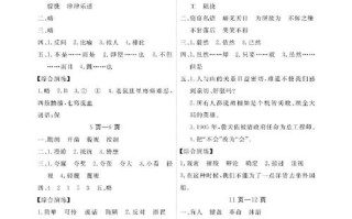 新课程寒假作业本答案哪里找？