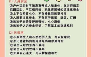 幼儿园学前班学些什么