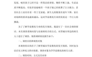 幼儿学前教育现状如何？存在哪些问题？