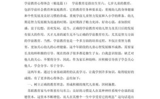 初中学前教育，如何打好成长根基？