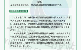 学前教育专升本，跨专业能选哪些方向？