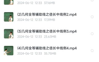 初中课程视频教学软件哪个好用？