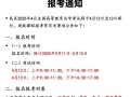 西藏自学考试报名入口在哪？