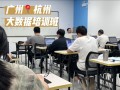 大数据分析课程培训学校