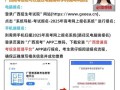 广西大学自学考试怎么报名？