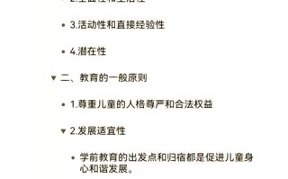 学前教育基础理论知识包含哪些核心内容？