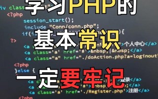 PHP自学3000，如何高效掌握核心技能？