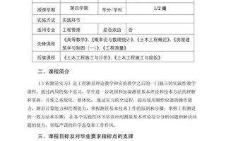 课程大纲如何写才能清晰又实用？