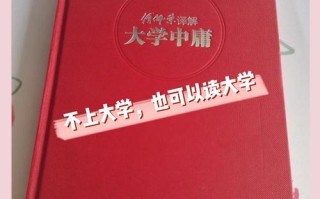 自学考大学必看哪些书？