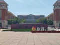 云南大学开设学前教育专业吗？