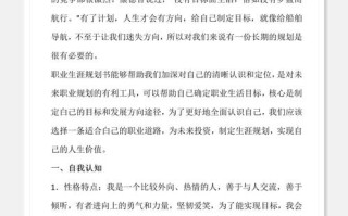 职业生涯规划如何找到正确方向？
