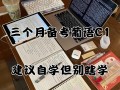 自学葡萄牙语公开课，从哪里开始学最有效？