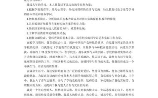 学前毕业生自我鉴定范文