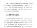 普通高中课程方案2025有何调整？