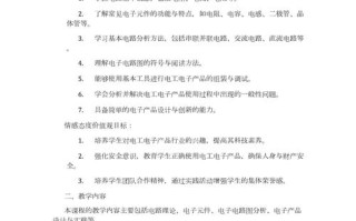 电力电子课程设计如何选题与实践？
