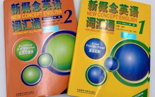 新概念英语自学可行吗？