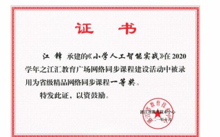 博士老爸黄金同步课程，如何让孩子高效提分？