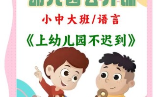 学前班和幼儿园衔接有必要吗？