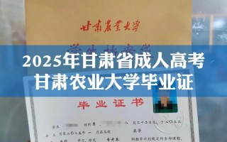 甘肃农业大学自考怎么报名？