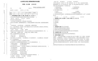 学前儿童发展心理学小组学习题有何核心考点？