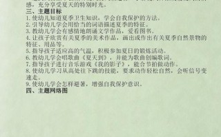 学前教育毕业设计范例