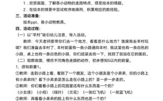 幼儿园学前班故事教案如何设计？