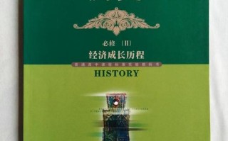课标实验教科书与现行课标有何差异？