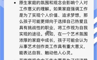 职业发展受哪5因素影响最关键？