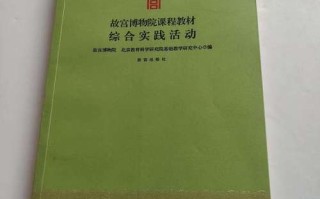 北京课程教材研究所是做什么的？