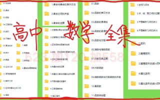 高一数学课程视频哪里免费看？