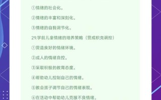 学前儿童心理发展有哪些关键阶段与特点？