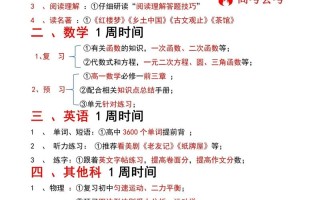 暑假自学高中课程，高效方法有哪些？