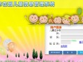 安徽学前教育管理系统