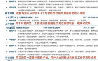 自学计算机简历如何突出项目经验？