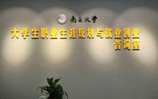 大中专职业就业发展中心有何作用？