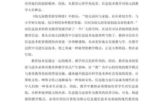 学前班教学如何有效衔接小学？