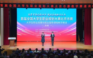 大学生职业发展大赛是国家级C类赛事吗？