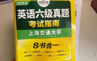 六级后自学英语，选什么书最有效？