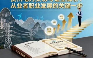 贵州什么职业最有发展前景？