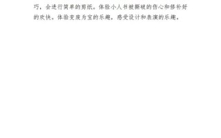 园本课程和课程园本化