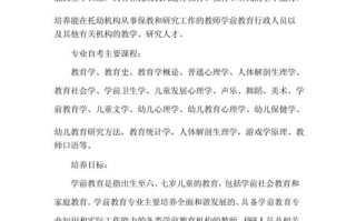 网络教育大专学前教育怎么学？