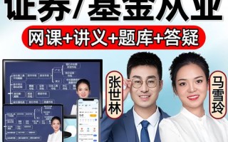 基金从业资格培训课程怎么选？