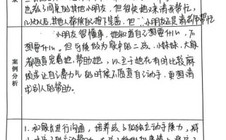 学前教育学案例如何有效分析？