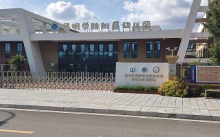 昆明滇池学前教育学校有何特色？