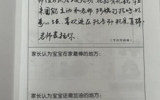 幼儿园学前班家园联系如何有效开展？